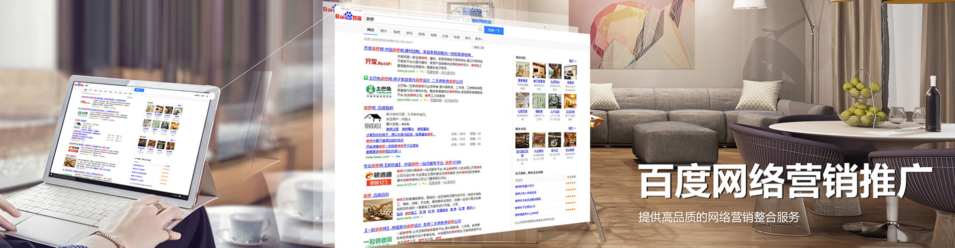 黄南百度竞价代理