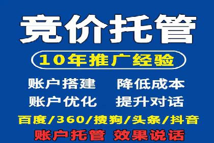 解析网站sem托管的长期效益案例